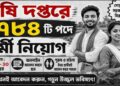 Agriculture Department 2784 Posts Recruitment Apply 2026