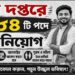 Agriculture Department 2784 Posts Recruitment Apply 2026