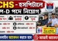 Ex-Servicemen Contributory Health Scheme – Group-D Posts Recruitment 2026
