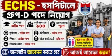 Ex-Servicemen Contributory Health Scheme – Group-D Posts Recruitment 2026