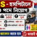 Ex-Servicemen Contributory Health Scheme – Group-D Posts Recruitment 2026