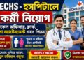 Ex-Servicemen Contributory Health Scheme – Group-D Posts Recruitment 2026