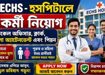 Ex-Servicemen Contributory Health Scheme – Group-D Posts Recruitment 2026