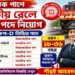 Konkan Railway – 201 vacancies Recruitment Apply 2026