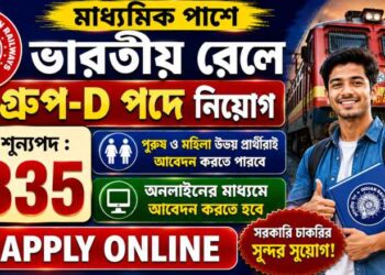 Railway Recruitment Cell – 1,853 Group-D Posts Recruitment Apply 2026