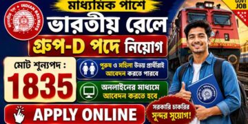 Railway Recruitment Cell – 1,853 Group-D Posts Recruitment Apply 2026