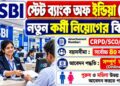 The State Bank of India (SBI) Recruitment Apply 2026
