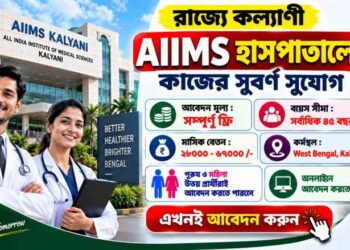 The All India Institute of Medical Sciences Kalyani (AIIMS Kalyani) Recruitment Apply 2026