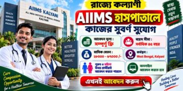 The All India Institute of Medical Sciences Kalyani (AIIMS Kalyani) Recruitment Apply 2026