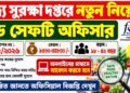 Food Safety Officer Recruitment 2026 Apply Online