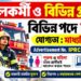 The ISRO Propulsion Complex (IPRC) – Cook, Fireman and Various Posts Recruitment Apply 2026