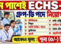 ECHS – DEO, Peon, Chowkidar and Other Posts Recruitment Apply 2026