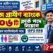 West Bengal Gramin Bank – IBPS RRB Recruitment 2026: Apply Online for 13,706 Office Assistant and Officer Posts