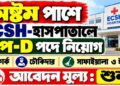 ECHS – Clerk, Nursing Assistant and More Recruitment Apply 2026