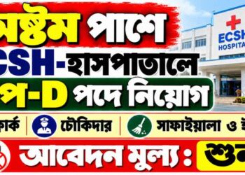 ECHS – Clerk, Nursing Assistant and More Recruitment Apply 2026
