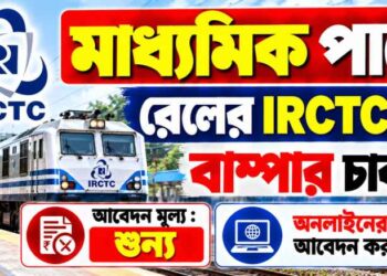 IRCTC (Indian Railway Catering and Tourism Corporation) Recruitment Apply 2026