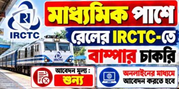 IRCTC (Indian Railway Catering and Tourism Corporation) Recruitment Apply 2026