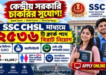 Staff Selection Commission (SSC) CHSL – 2536 LDC, JSA & DEO Posts Recruitment Apply 2026