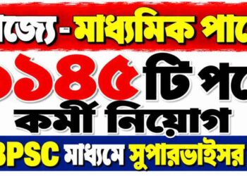 WBPSC – 1,145 Sub-Surveyor Recruitment Apply 2026