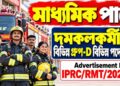 The ISRO Propulsion Complex (IPRC) – Cook, Fireman and Various Posts Recruitment Apply 2026