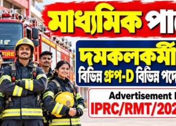 The ISRO Propulsion Complex (IPRC) – Cook, Fireman and Various Posts Recruitment Apply 2026