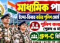 Indo-Tibetan Border Police Force (ITBP) Recruitment Apply 2026