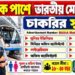 Metro Rail Corporation Limited – Office Assistant, Multi-Tasking Staff (MTS), Motor Driver, Attendant Recruitment Apply 2026