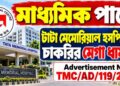 Tata Memorial Centre (TMC) Recruitment Apply 2026
