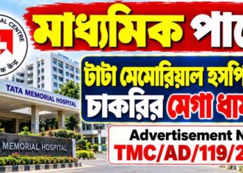 Tata Memorial Centre (TMC) Recruitment Apply 2026