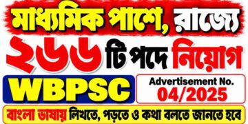 West Bengal Public Service Commission (WBPSC) 266 Posts Recruitment Apply 2026
